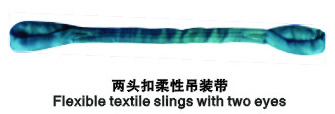 两头扣柔性吊装带